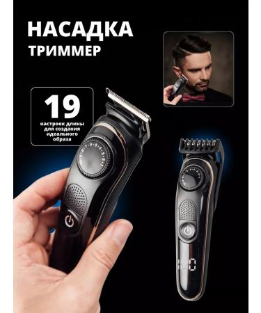 BONWERK Trimmer for a beard and a mustache with nozzles - Buy Online on GoSupps.com