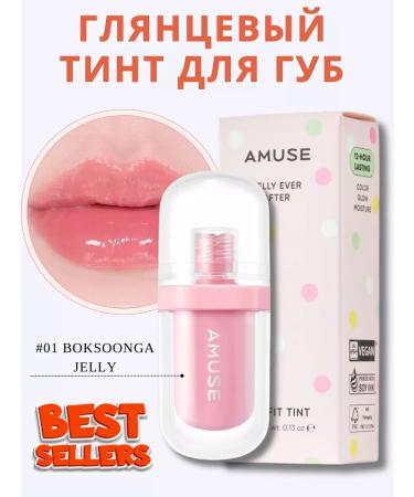 Amuse BokSoonga Tint for the lip with a glossy finish Jelly AFTER