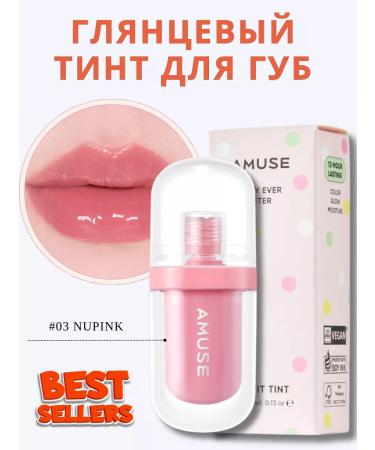 Amuse Nupink Tint for the lips with a glossy finish Jelly AFTER