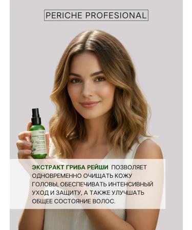 PERICHE PROFESSIONAL Inexpressible intense mask-spray with eupa extract Reishi - Buy Online on GoSupps.com