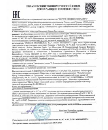 PERICHE PROFESSIONAL Inexpressible intense mask-spray with eupa extract Reishi - Buy Online on GoSupps.com