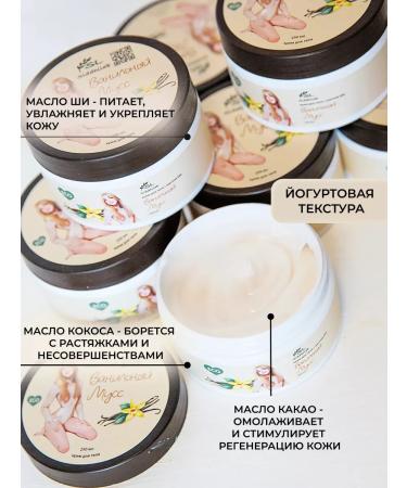 SiddhiLab Professional body cream "Vanilla mousse" - Buy Online on GoSupps.com