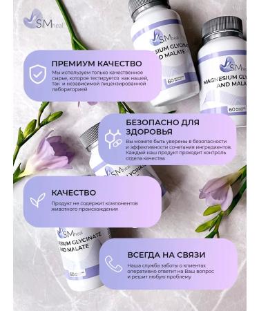 SiMheal Magnesium B6 Glycinate and Malat 60 capsules - Buy Online on GoSupps.com