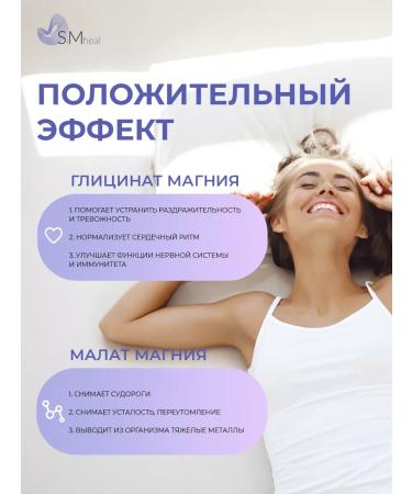 SiMheal Magnesium B6 Glycinate and Malat 60 capsules - Buy Online on GoSupps.com