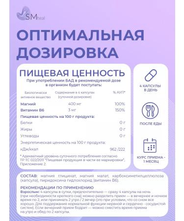 SiMheal Magnesium B6 Glycinate and Malat 60 capsules - Buy Online on GoSupps.com