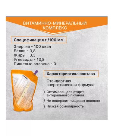 B Braun Enter nutrition Nutrimop Liquid Standard 1000 ml - 8 pcs - Buy Online on GoSupps.com