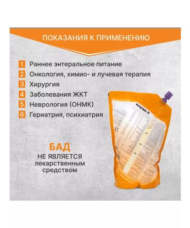 B Braun Enter nutrition Nutrimop Liquid Standard 1000 ml - 8 pcs - Buy Online on GoSupps.com