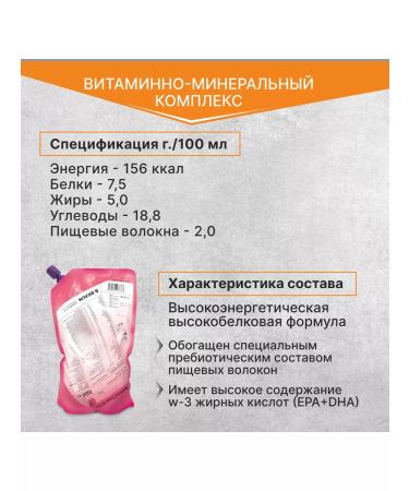 B Braun Entereal power Nutrimop Energy Fayber 1000 ml - 8 pcs - Buy Online on GoSupps.com