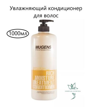 WELCOS Mugens Rich Moisture Hair Moisturizer