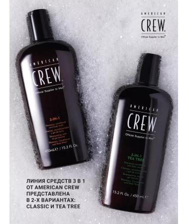 American Crew Tea Tree 3 in 1 shampoo air conditioning and shower gel 250 ml - Buy Online on GoSupps.com