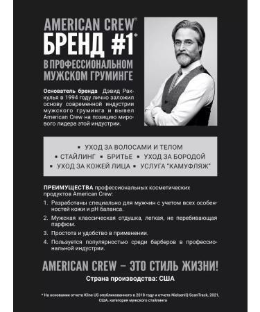 American Crew Tea Tree 3 in 1 shampoo air conditioning and shower gel 250 ml - Buy Online on GoSupps.com