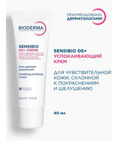 Bioderma Cream against redness and irritation Sensibio DS+ 40 ml