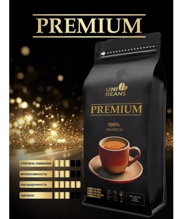 UNIBEANS Coffee in grains 1 kg of arabica 100% Premium - Buy Online on GoSupps.com