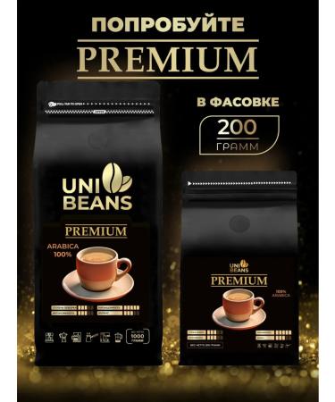 UNIBEANS Coffee in grains 1 kg of arabica 100% Premium - Buy Online on GoSupps.com