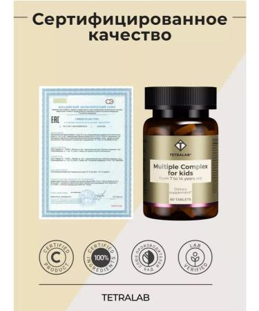 TETRALAB Vitamins for children from A to ZN 7 - 14 years 60 pcs - Buy Online on GoSupps.com
