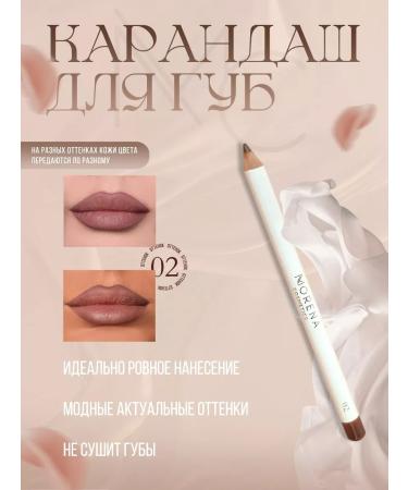 Morena Cosmetics Nude pencil-lippam for lips 02