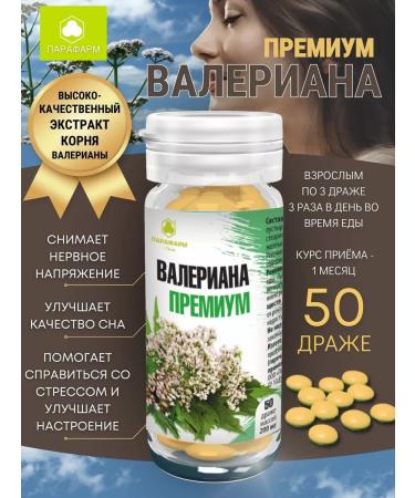 Parapharm Valerian Premium Drazhe 50 pcs
