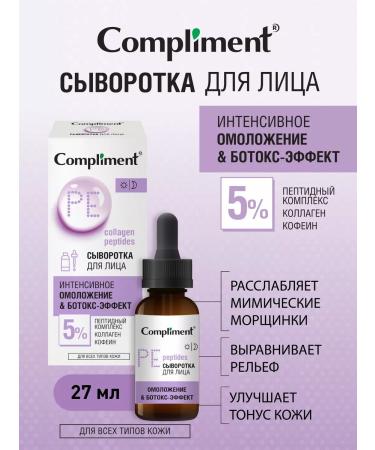 Compliment Cooping serum rejuvenating 27ml