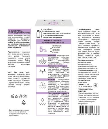 Compliment Cooping serum rejuvenating 27ml - Buy Online on GoSupps.com