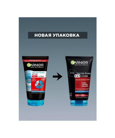 Garnier Gel+scrub+mask. Clean skin 3V1 150ml - Buy Online on GoSupps.com