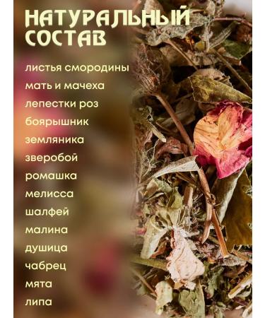 listea Dagestan herbal tea "Grass Dagestan" - Buy Online on GoSupps.com