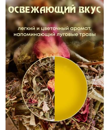 listea Dagestan herbal tea "Grass Dagestan" - Buy Online on GoSupps.com
