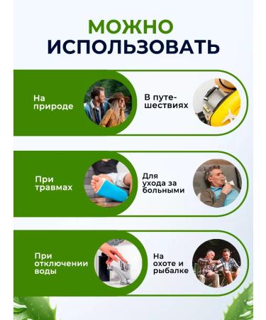 ElikSi PROLEJNEI NET Lotion for washing and caring for lying patients cleansing - Buy Online on GoSupps.com