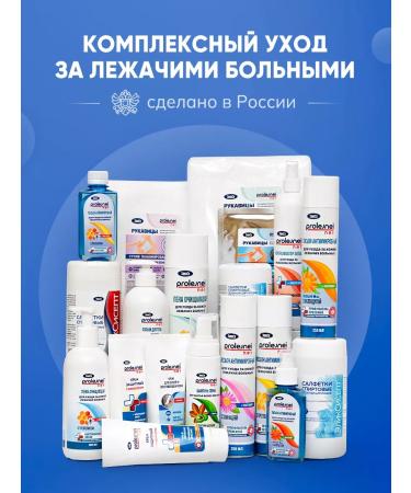 ElikSi PROLEJNEI NET Lotion for washing and caring for lying patients cleansing - Buy Online on GoSupps.com