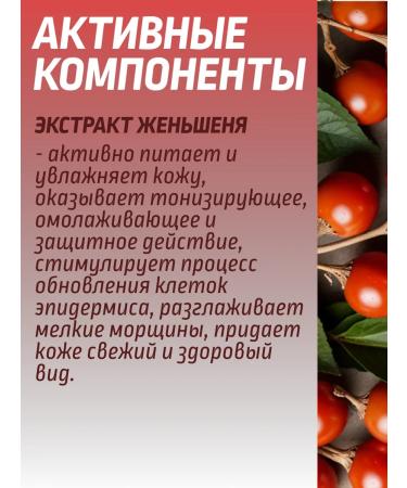 Iris Cosmetic Ginsengal face cream 100 ml - Buy Online on GoSupps.com