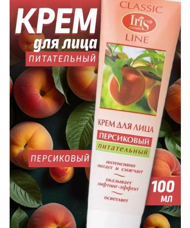Iris Cosmetic Facial cream is peach 100ml