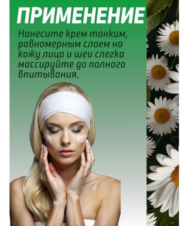 Iris Cosmetic Facial cream is a nourishing chamomile 100ml - Buy Online on GoSupps.com