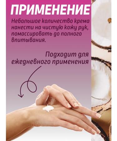 Iris Cosmetic Hand cream with macadamia coconut oil 100 ml - Buy Online on GoSupps.com