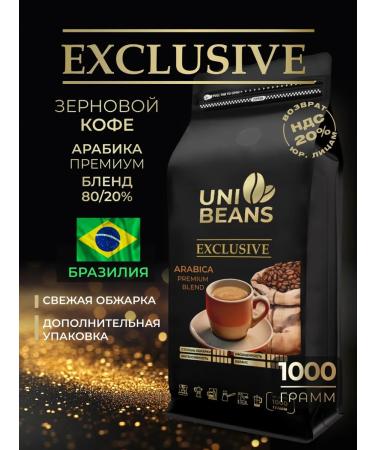 UNIBEANS Coffee in grains Arabica Blend 80% Robust 20% Exclusive 1 kg