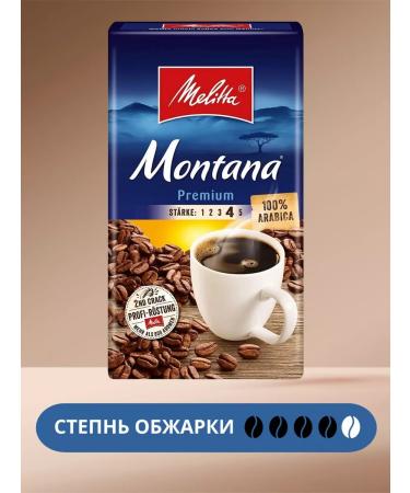 MELITTA Ground Arabica Coffee 100% Montana 500g Germany - Buy Online on GoSupps.com