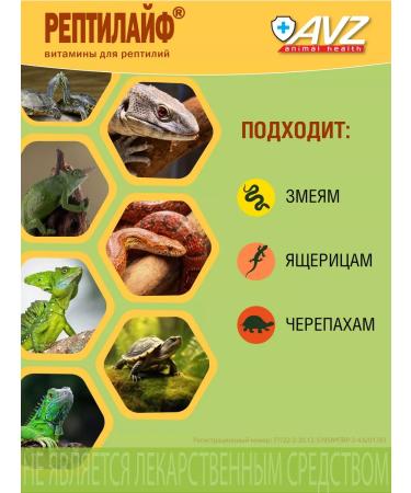 AVZ Reptilayph for lizards and turtles - Buy Online on GoSupps.com