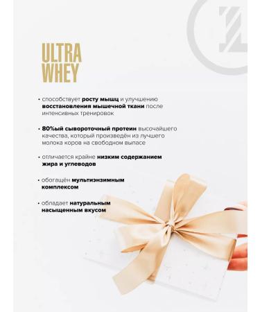 Winger Protein Ultra Whey 300g Secret taste - Buy Online on GoSupps.com