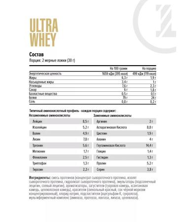 Winger Protein Ultra Whey 300g Secret taste - Buy Online on GoSupps.com