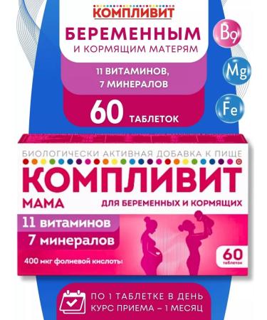 Complivit Mom Vitamins for pregnant and lactating 60 table