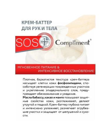 Paraffin cream "Flower Nectar" with bee wax - Buy Online on GoSupps.com