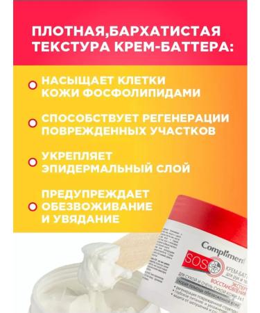 Paraffin cream "Flower Nectar" with bee wax - Buy Online on GoSupps.com