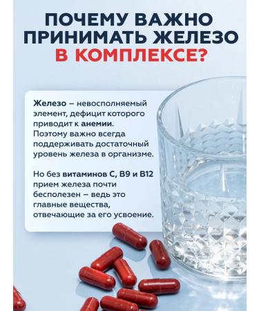 UNATUNA Iron HEALAT WITH VITAMINS C B9 B12 20 mg 60 capsules - Buy Online on GoSupps.com