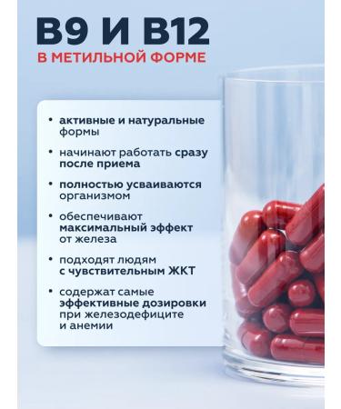 UNATUNA Iron HEALAT WITH VITAMINS C B9 B12 20 mg 60 capsules - Buy Online on GoSupps.com