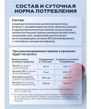 UNATUNA Iron HEALAT WITH VITAMINS C B9 B12 20 mg 60 capsules - Buy Online on GoSupps.com