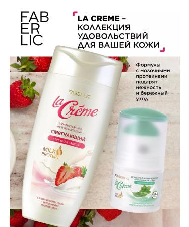 Faberlic Cream-gel shower and deodorant female Faberlik set - Buy Online on GoSupps.com