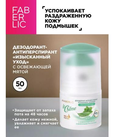 Faberlic Cream-gel shower and deodorant female Faberlik set - Buy Online on GoSupps.com