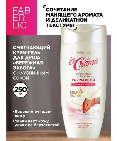 Faberlic Cream-gel shower and deodorant female Faberlik set - Buy Online on GoSupps.com