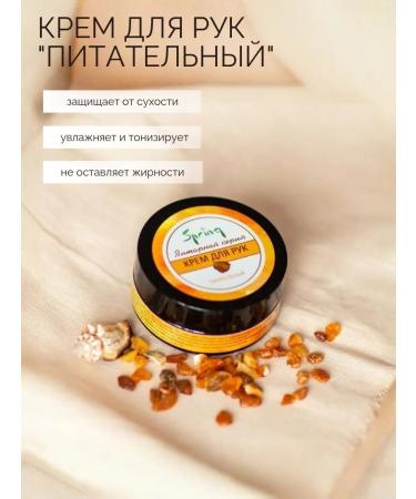 Spring Hand cream nutrient 50 ml - Buy Online on GoSupps.com