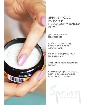 Spring Hand cream nutrient 50 ml - Buy Online on GoSupps.com