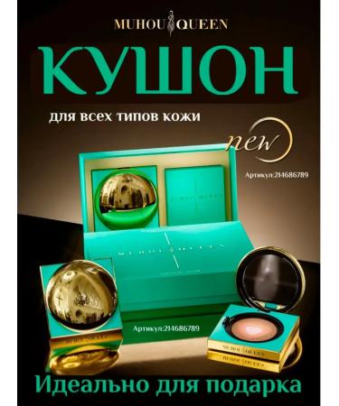 XIXI Cushon for face tonal diamond