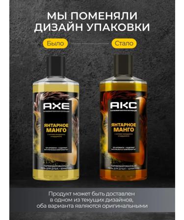 AKC Perfumed shower gel and male shampoo 2B1 - Buy Online on GoSupps.com
